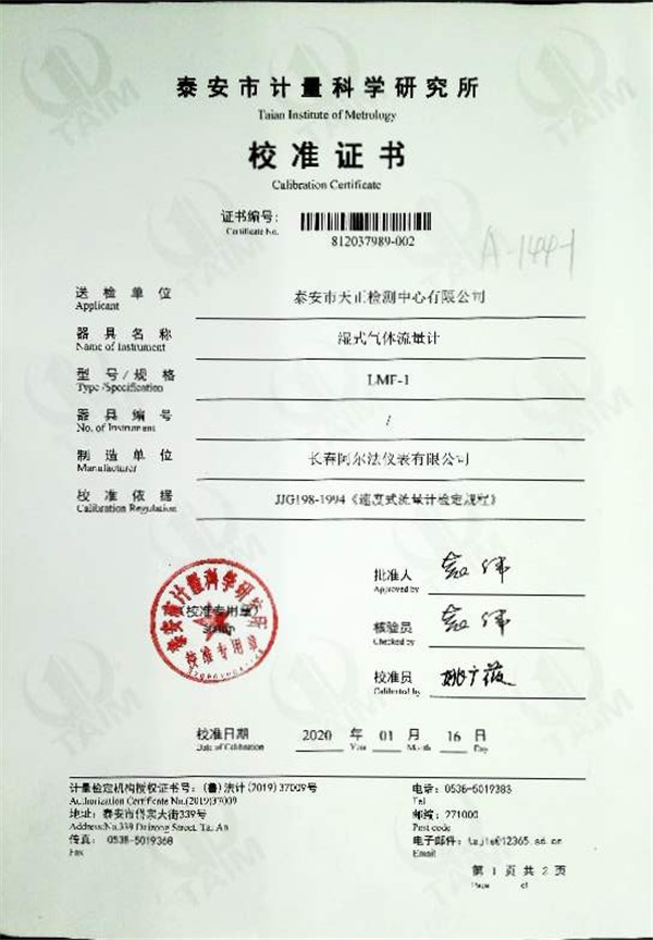 液化石油氣中硫化氫含量測(cè)定儀